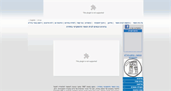 Desktop Screenshot of democratics.org.il