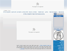 Tablet Screenshot of democratics.org.il